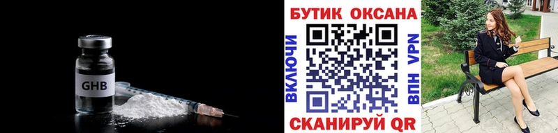продажа наркотиков  Усинск  БУТИРАТ GHB 