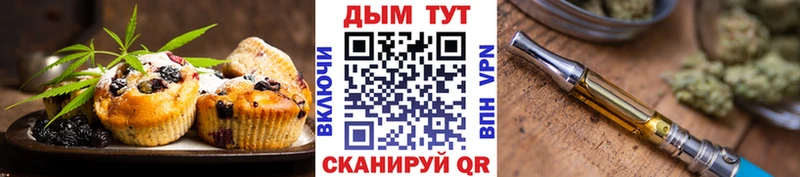Еда ТГК конопля Усинск