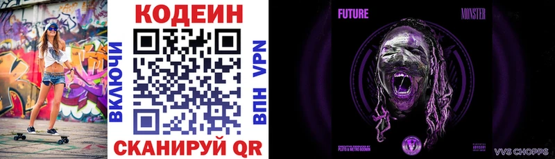 Кодеиновый сироп Lean Purple Drank  как найти закладки  Усинск 