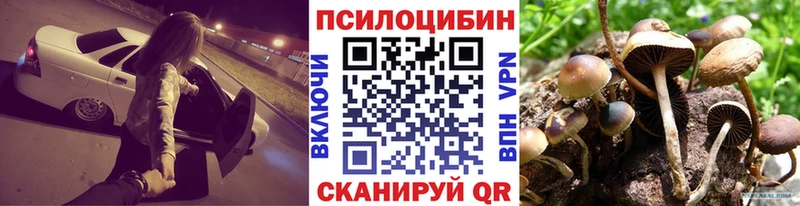 Псилоцибиновые грибы ЛСД  Усинск 